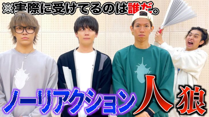 【激痛】どんな事が起きても絶対に真顔にならなきゃいけない人狼が面白過ぎたｗｗｗｗｗｗｗｗｗ【てみじ】