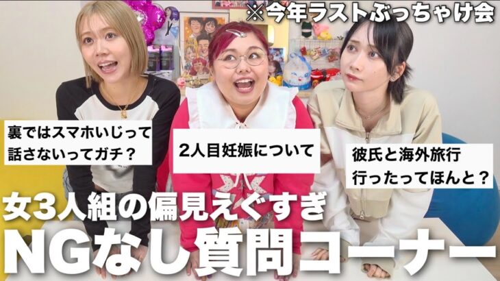 今年はこれで締めくくろうと思ったら男子への不満爆発して大炎上不可避…