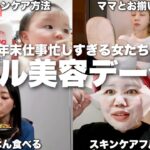 仕事で疲れ果てても美容に時間とお金かける女子たちのルーティン男子もみて