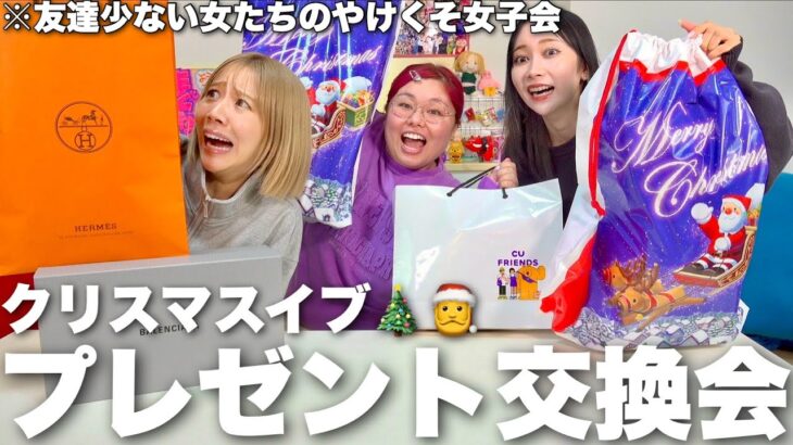 新メンバー加入発表とガチ友情プレゼントに感極まって大号泣クリスマスイブ…