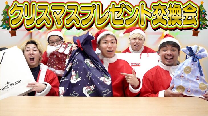 【毎年恒例】第５回「大人のクリスマスプレゼント交換会」でみんな本気すぎて過去最高のプレゼントになったwwwww