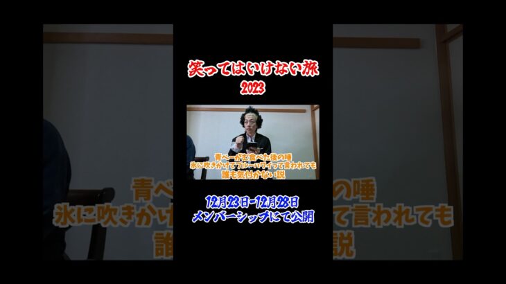 絶対に笑ってはいけないあむぎりの企画提案が面白すぎたwwwwww