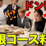 【爆食い】高級フレンチのコース料理が一生終わらないドッキリが面白すぎたwwwwwwwwww