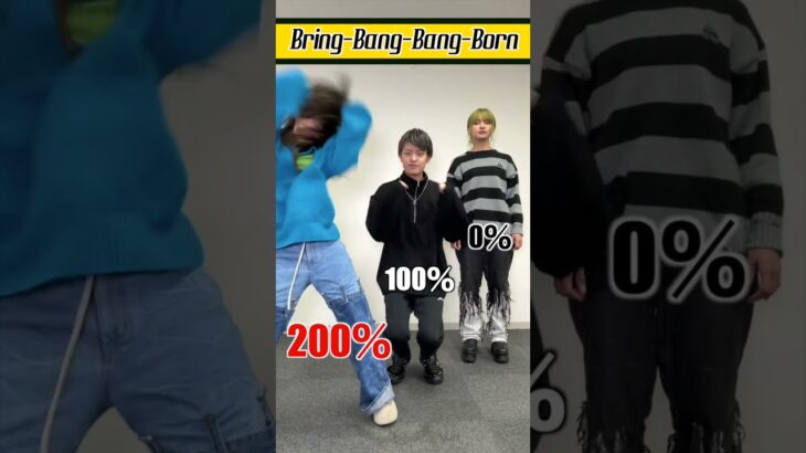 テンション0、100％でBring Bang Bang Born踊り散らかしてみたwww