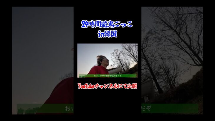 残り10分で賞金500万円を本気で奪い合うコムドット　#切り抜き #コムドット