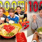 【1人で1000円vs4人で1万円】巨大鍋食べ切るまで終われません！【業務スーパー】
