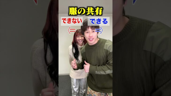 【究極の2択】YouTuberカップルにキスできるか検証してみた結果… #shorts