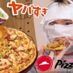 ピザハットと天下一品コラボがピザがヤバすぎ…:(；ﾞﾟ’ωﾟ’):　PDS