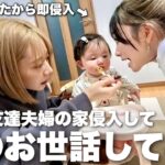 親友の娘がかわいすぎて育児しにいったらママ譲りの食いしん坊で手に負えねぇ