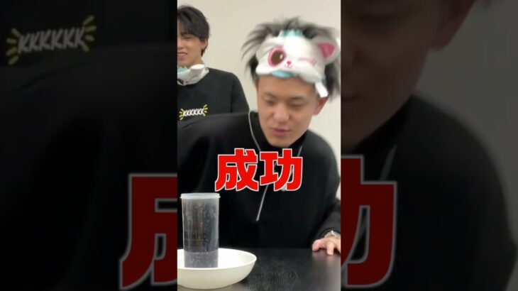 溢れたら負け！！目隠しコーラチャレンジが面白すぎたwww