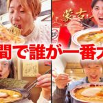 【大食い】3日間決められたラーメンを1000円分食べ続けたら誰が1番太るの？【二郎系、家系、天下一品、激辛蒙古タンメン】