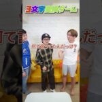 【3文字変換ゲーム】お題の文字を変換するだけのゲームが難しすぎる…www　funny video 😂😂