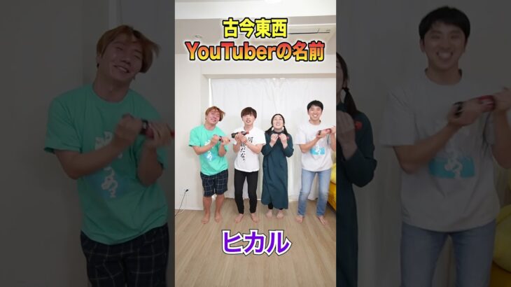 【Bling-Bang-Bang-Born】に合わせて山手線ゲーム！負けたら全身コーラまみれ！www　funny video 😂😂😂　#shorts　#bbbbダンス　#マッシュル　#mashle