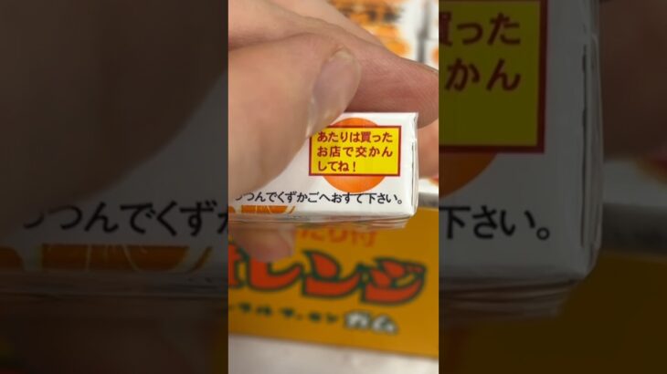 フーセンガムの当たりの当て方を実践したら一生食っていける:(；ﾞﾟ’ωﾟ’):   【裏技】　PDS #shorts