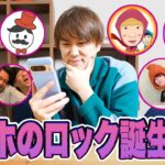 【警告】大物YouTuberのスマホのパスワードが流出してるので警告します。