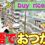 【おつかい】英語で伝えられたものをコンビニで買ってこい！！【英会話ショッピング】