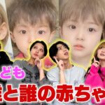 【愛】誰と誰の子？写真アプリでメンバー同士を組み合わせたら奇跡の子ができちゃったwww