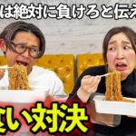 【ドッキリ】男女でいきなり絶対に負けなければいけない大食い早食い対決させたら面白過ぎたwww【マクドナルド、牛丼、ミスド、チョコ】