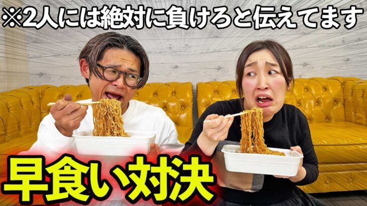 【ドッキリ】男女でいきなり絶対に負けなければいけない大食い早食い対決させたら面白過ぎたwww【マクドナルド、牛丼、ミスド、チョコ】