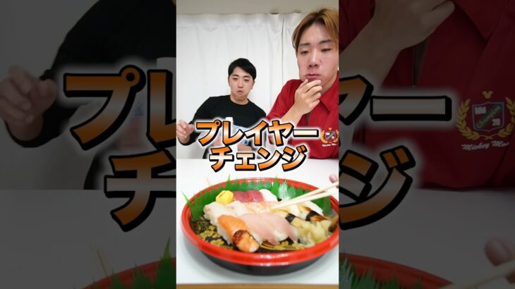 ペットボトルフリップ成功するまでお寿司食べれません！🍣www　funny video 😂😂😂　#shorts