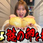 【なにこれ】謎のキモ卵を苦手なるなに料理させてみたらとんでもない結果になったwwwwwwww