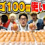 【大食い】”タマゴ100個”使い切るまで帰れません！！したら早くも今年１のキツい大食い動画になった。