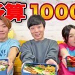 【予算1000円】100均の商品だけでで誰が一番美味しい料理作れるか！？【花見】