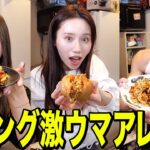 【料理】1番美味いペヤングを作れ！ばんばんざいペヤングアレンジ選手権が面白すぎたwwwwwwww