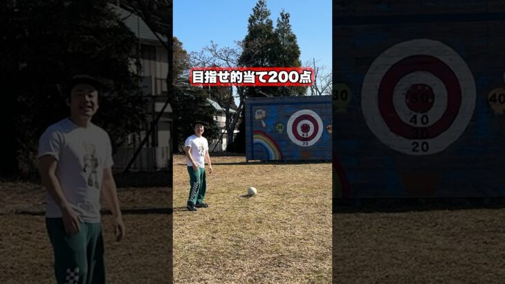 巨大なマトにサッカーボールを当てて合計200点以上を目指せ！！ #shorts