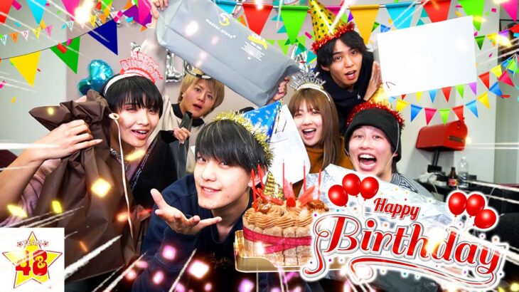 【誕生日】生誕23周年を祝して全員からプレゼントお渡し会開いたらめっちゃ感動した…！！！