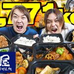 【一ヶ月企画】大戸屋”全27品(11,771kcal)”食べるまで終われませんが想像よりキツすぎたww