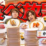 【大食い】大人気かっぱ寿司の激レア食べ放題(2,980円)でもと取れるか挑戦したら幸せすぎたwww