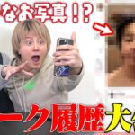 【プライベート】男女メンバーのLINEトーク履歴を勝手に暴露したらえちえちすぎた…！！！！！