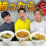 【大食い】セブンで全員がバラバラのものを買うまで帰れません！！【コンビニ】