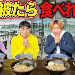 【即没収】フードコートで注文被ったら食べれません！【ラーメン、肉、デザート】