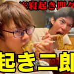 【検証】起きた瞬間お店に駆け込んで二郎系ラーメンを食べたら完食出来る？