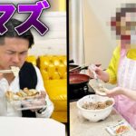 【ドッキリ】嫁の料理が激マズだったら正直に言うのか！？