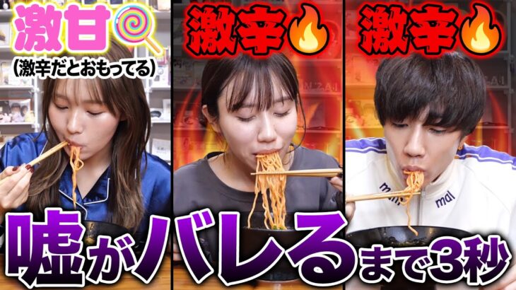 【ドッキリ】寝起き激辛担々麵を食べる企画で妹のラーメンが一人だけ激甘にしたらリアクションが嘘すぎて腹筋崩壊wwwwww