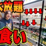 【食べ放題🍚】韓国のコンビニで売ってるもの食べ放題（¥1,980）が最高すぎたwww