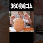 スイカを360度輪ゴムで巻いて爆破(ﾟωﾟ) PDS #shorts