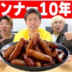 【40歳まで】ジャン負けが10年間”ウインナー禁止”になる遊びが危険すぎた。