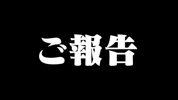 フォーエイト48から皆様へ大切なご報告