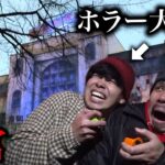 【世界最長】心霊大嫌いな２人に戦慄迷宮を初挑戦させたらビビりYouTuber1位が決定した