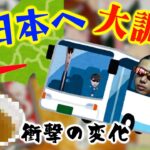 「どん兵衛」の”つゆ”が東日本と西日本で違うだと！？境界線調査じゃい！！！！