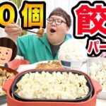 【大食い】140kgが餃子100個食べ放題パーティーを親友とUUUM女性マネージャーとしたらアクシデント連発で楽しすぎたwww