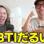 兄妹でMBTIもう1回やり直して本当の性格を丸裸スペシャル‼︎