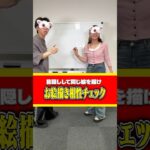 【相性チェック】家族なら目隠ししてても同じ絵かけるでしょ！！【タロゑむ編】