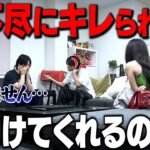 【検証】理不尽すぎる理由で1ミリも悪くないメンバーが怒られてたら助ける？助けない…？？