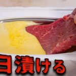 パイン沼に肉を1日置いたら溶けたぞぉ(; ･`д･´)  　PDS