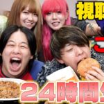 【24時間】視聴者が決めたご飯で24時間生活をしたら内容がエグすぎてもう食えませんwwww